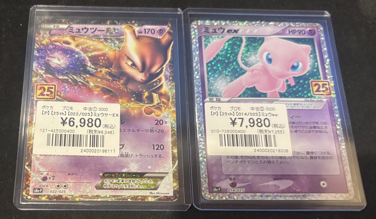 ポケカ】 25thプロモ入荷しました🎵⭐ ミュウツーEX ￥6️⃣