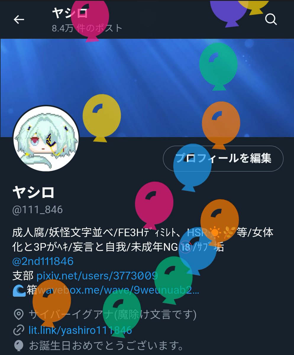 今年もまた1レベル上がりました