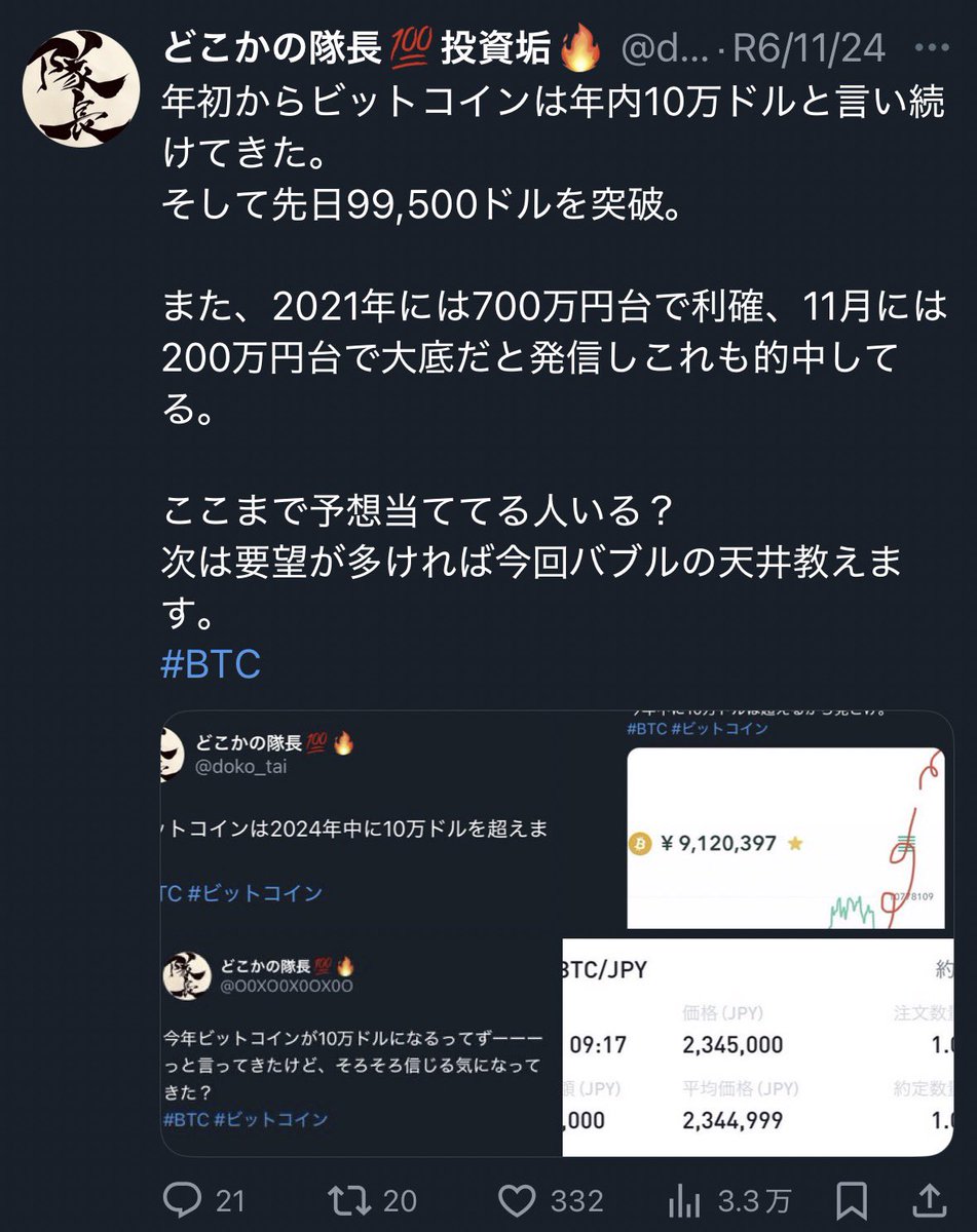 利確は正義 隊長が言ってたw