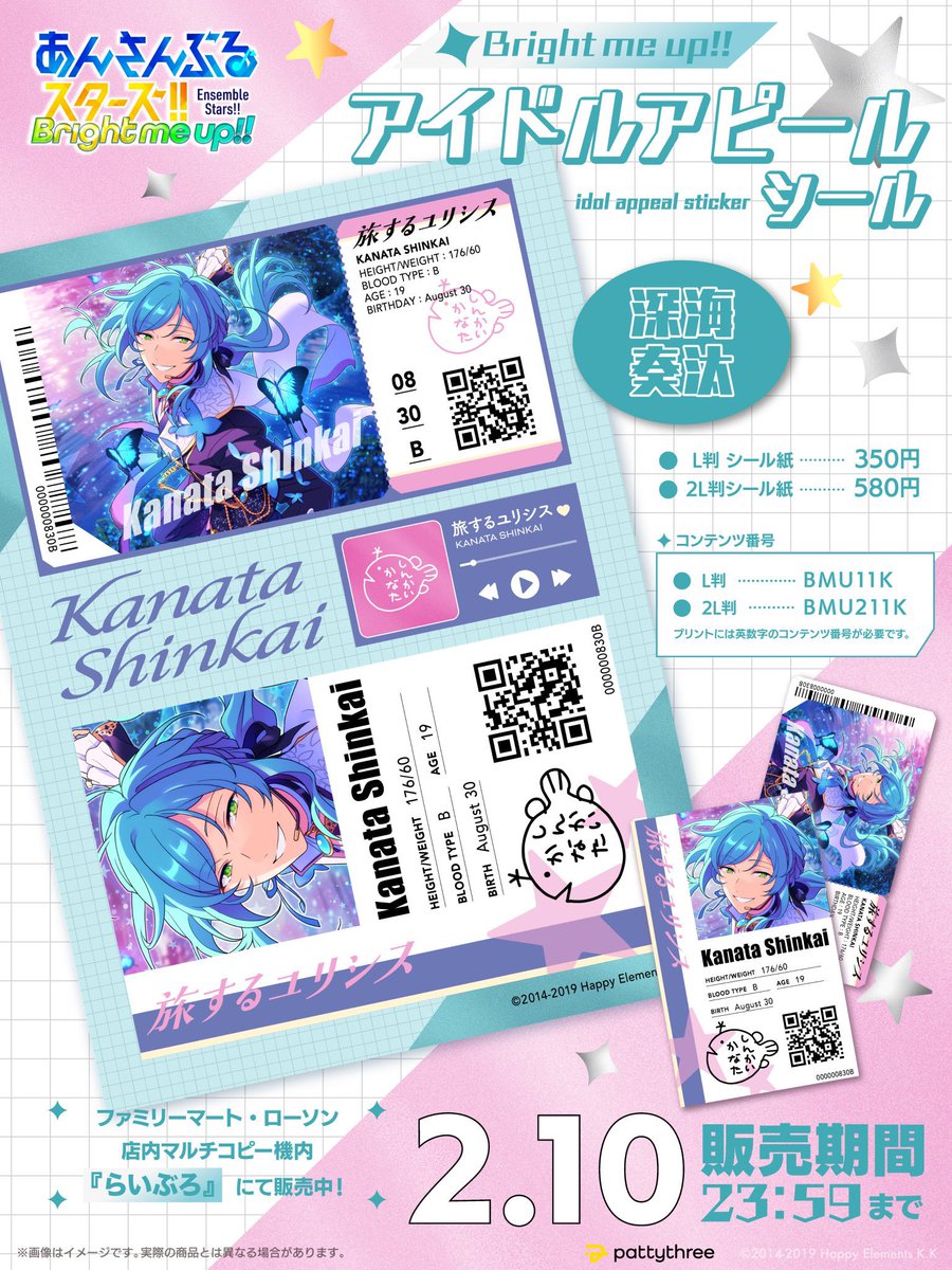 あんスタ新作グッズ情報【非公式】 (@goods_ensta) / Posts / X