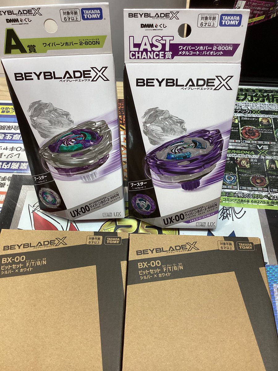 ラストワン賞 ワイバーンホバー B賞 ランチャー D賞タオル