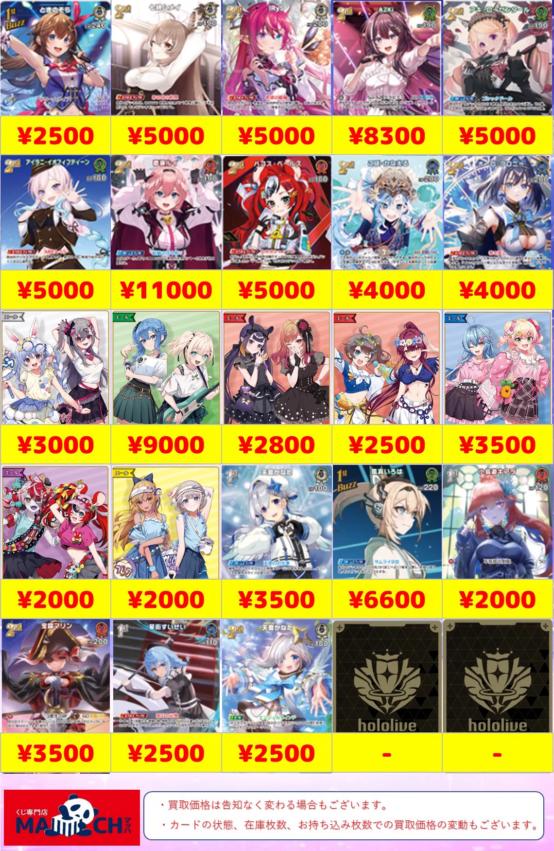 マッハ秋葉原店 on X: 