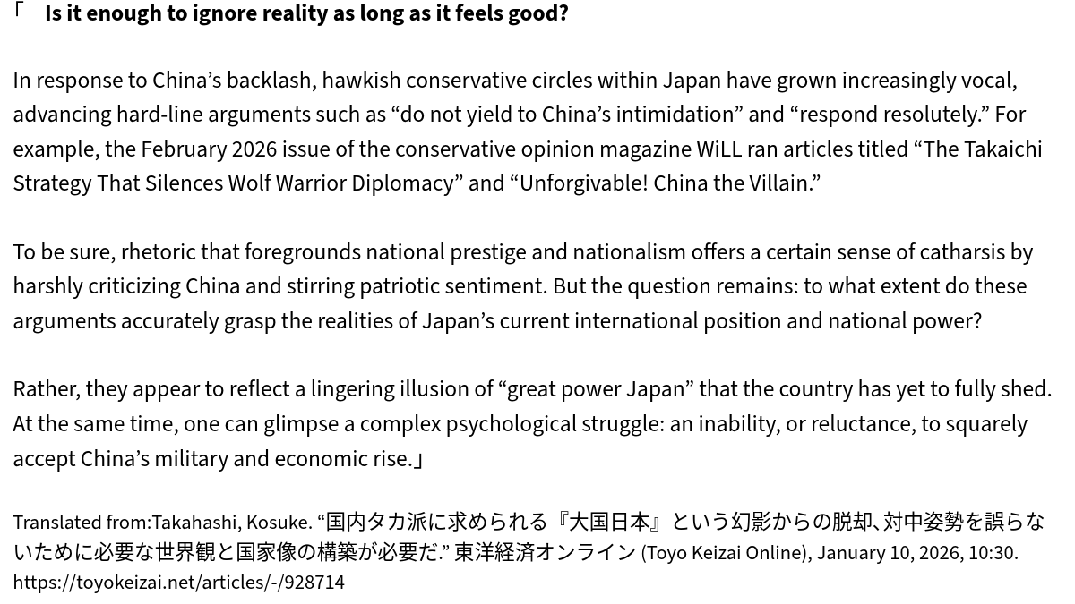 "Is it enough to ignore reality as long as it feels good?"
Takahashi Kosuke has written an article arguing against Takaichi supporters who want the PM to pursue an even more hardline stance against China.
He writes: "Japan is not a country capable of conducting great-power