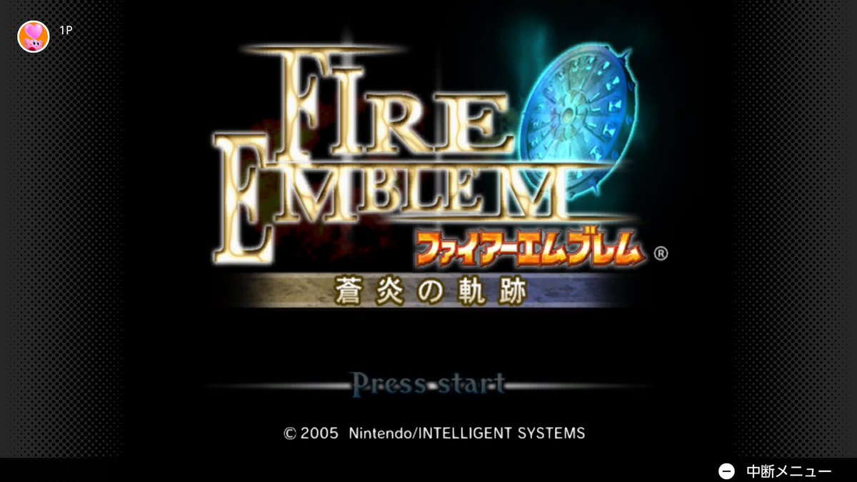 SSBU_TM's tweet photo. 蒼炎初見プレイ！ずっとやりたいと思ってたから楽しみだ！ワクワク！ https://t.co/k3BJFFzxY7