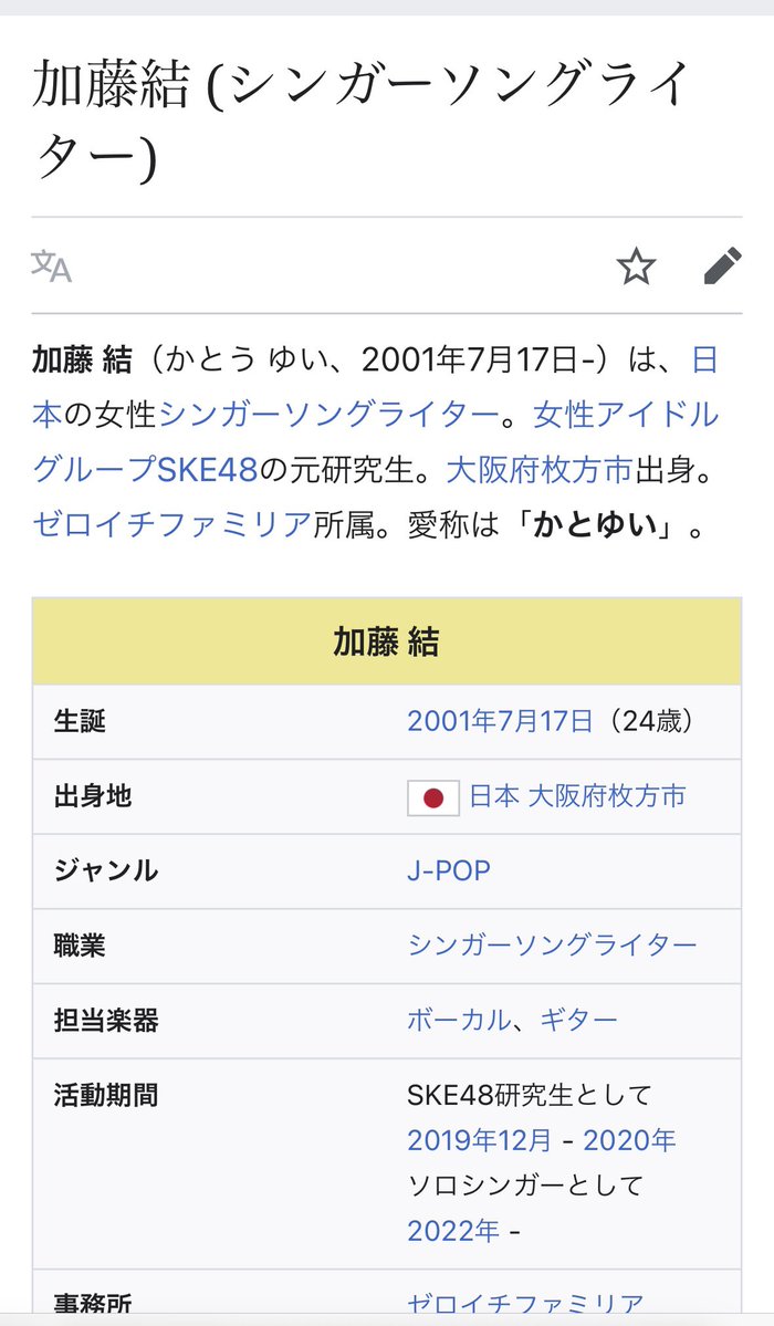 加藤結🥑2/23ワンマンライブ (@look_kato10) / Posts / X