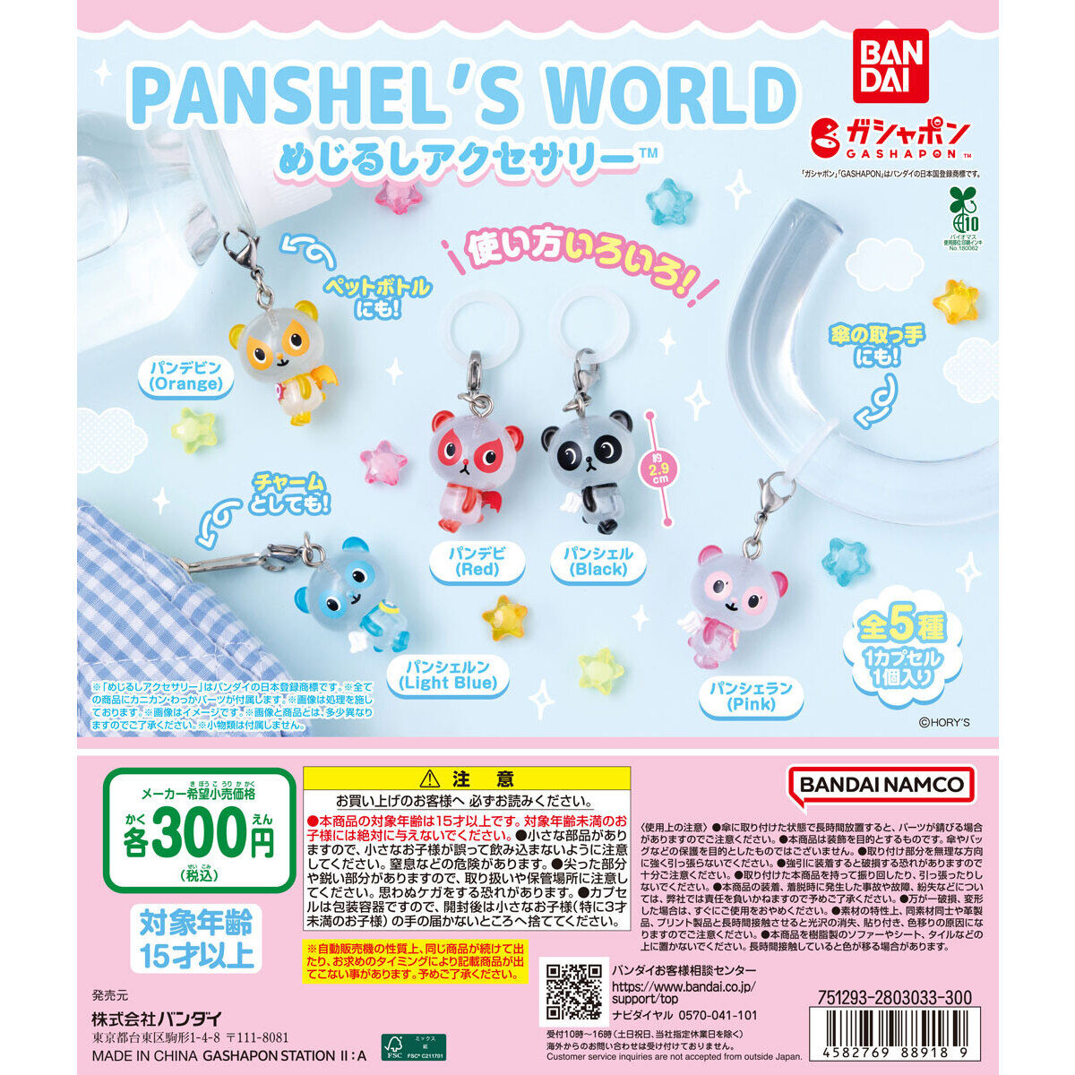 🌟入荷商品のご紹介🌟 #ハリー・ポッター ダイキャストダブルチャーム