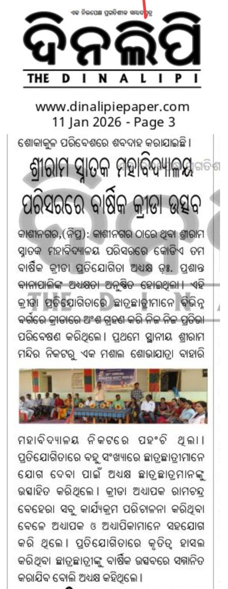 DegreeOdisha's tweet photo. https://t.co/4tv3Ph9Zj1