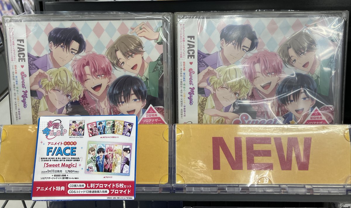 CD入荷情報】 1/11発売 TVアニメ『#多聞くん今どっち!?』 F/ACE「Sweet