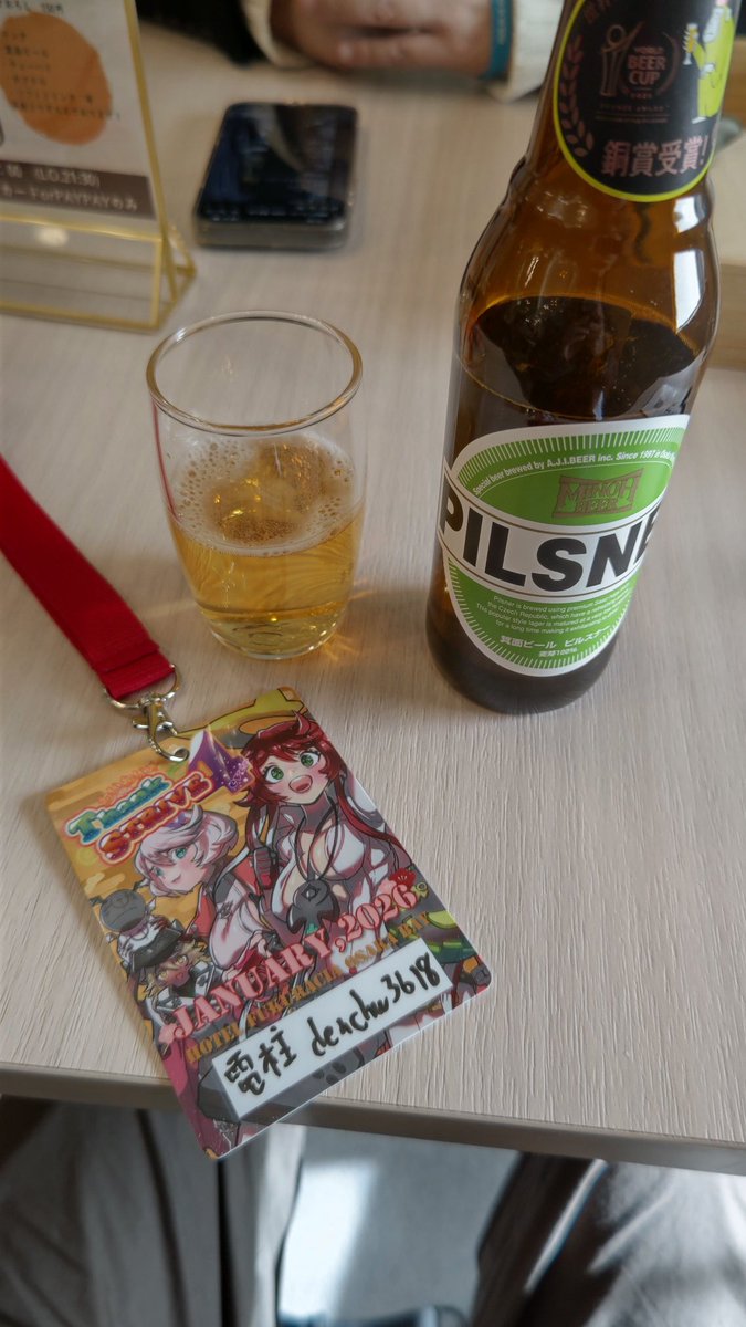 本日の飲み会場