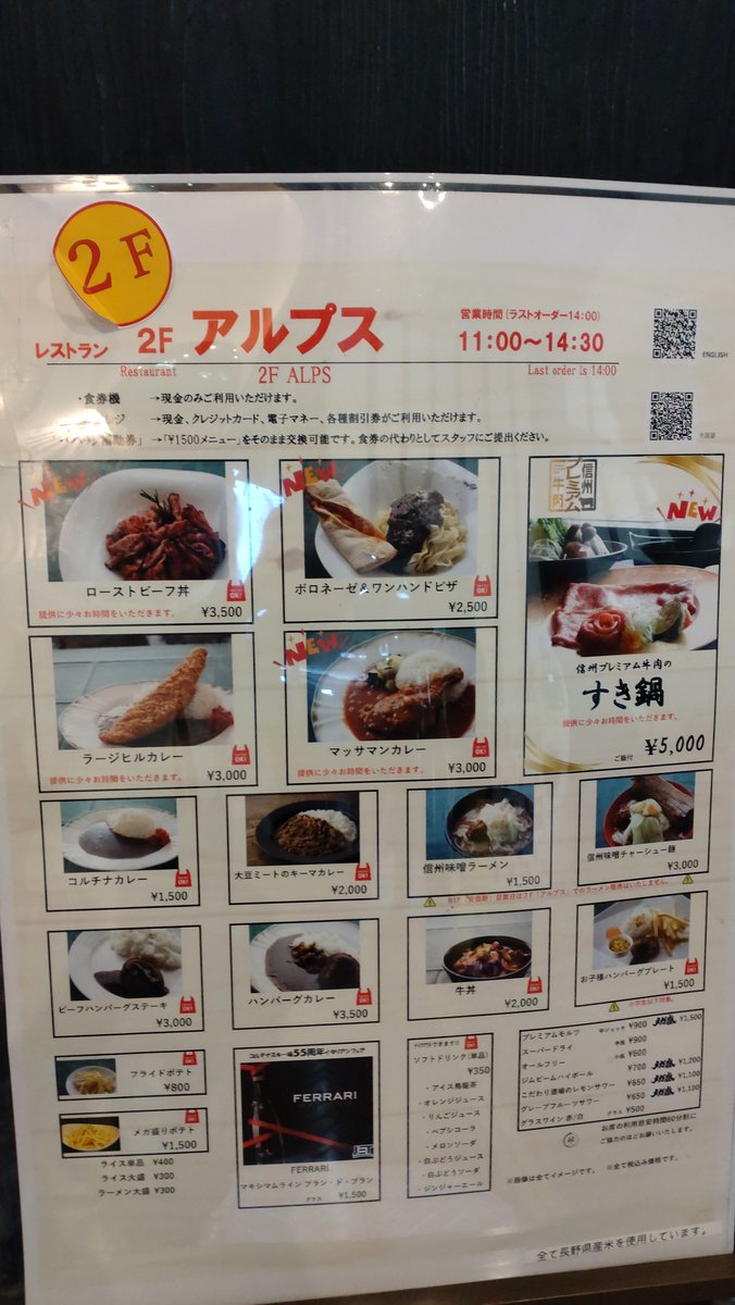 o_clock's tweet image. これが白馬のゲレンデパワー