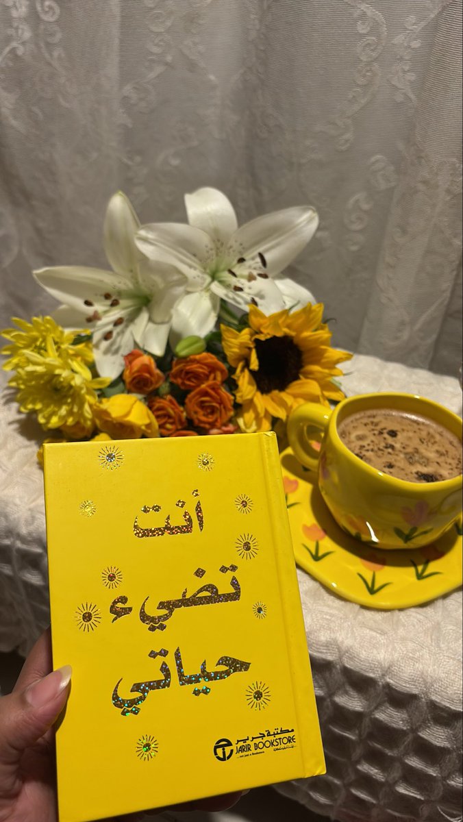 أفضل مُحفز لبهجة الإنسان الوَرد و القهوّة 💛.