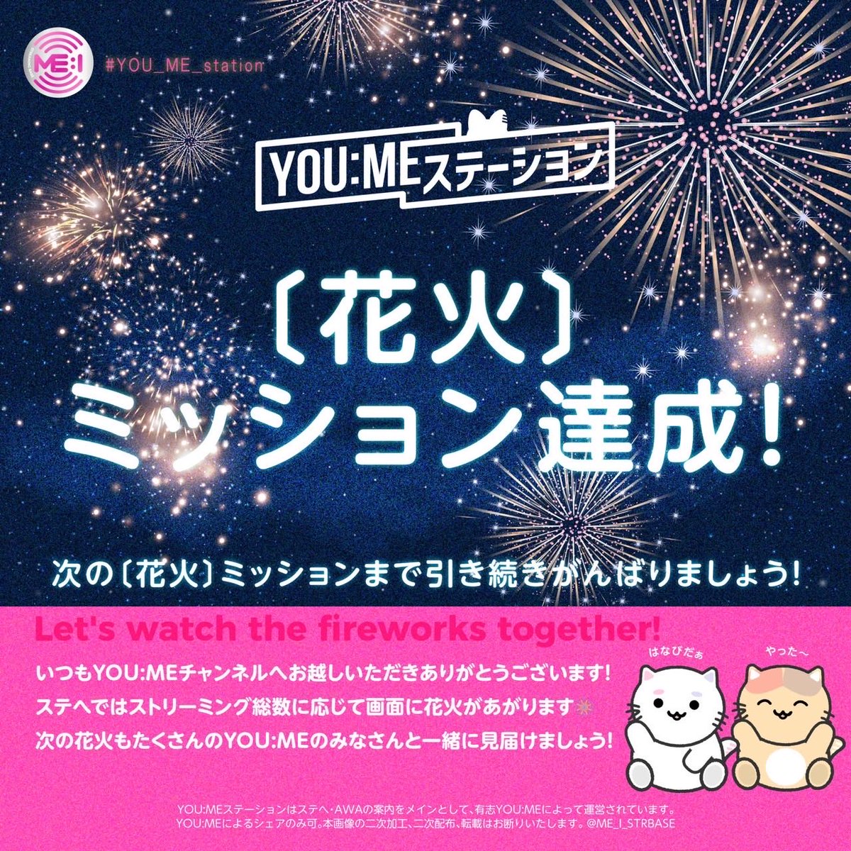 ?音源サブスク再生応援】 STATIONHEAD YOU:MEチャンネル? チャンネル 