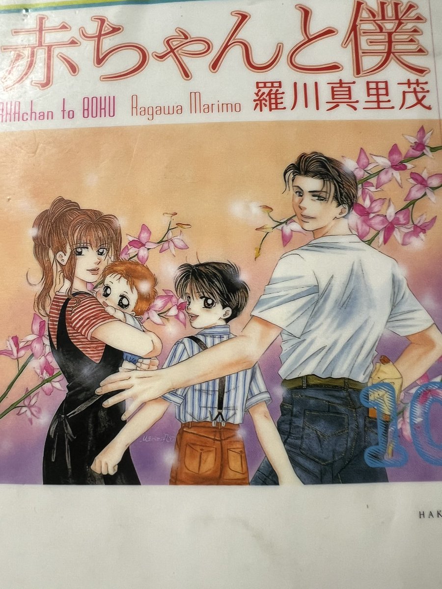 図書館に置いてあって何気なく手に取ったら面白すぎてびっくりしちゃっ