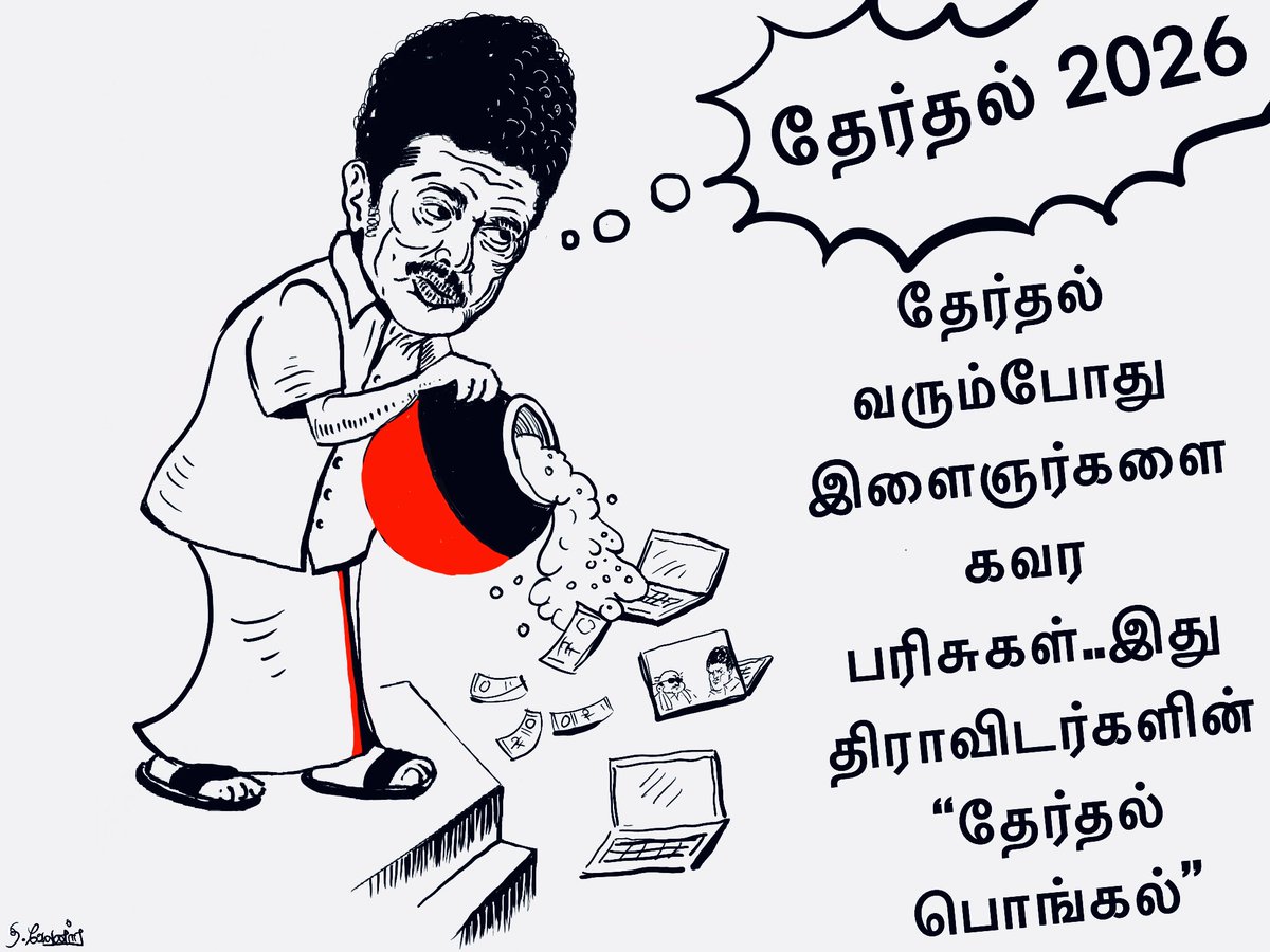 மறைமலை வேலனார் (@sathishvela) on Twitter photo 