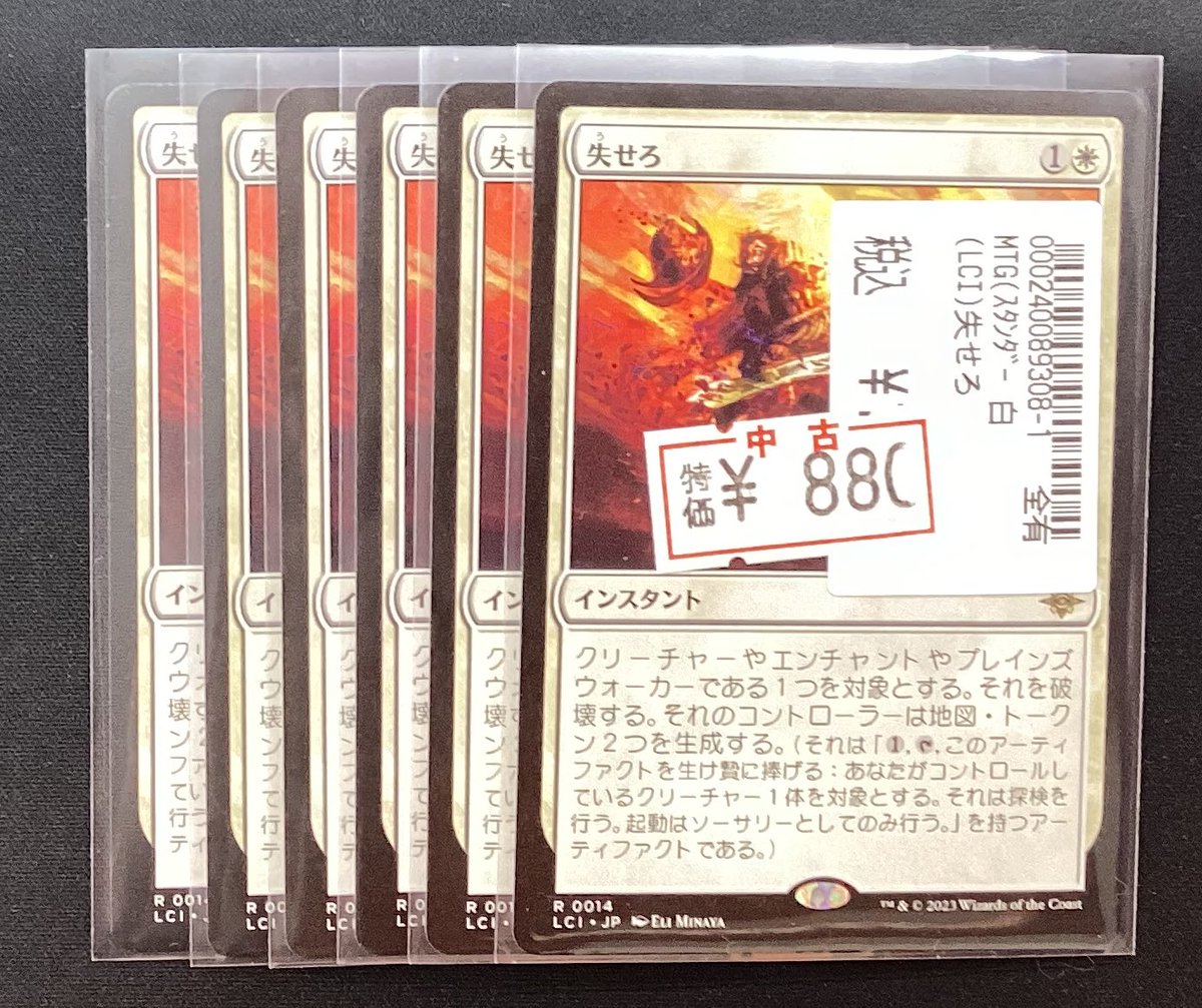 ✨マジック・ザ・ギャザリング✨ ノーマルスタン特価追加致しました 