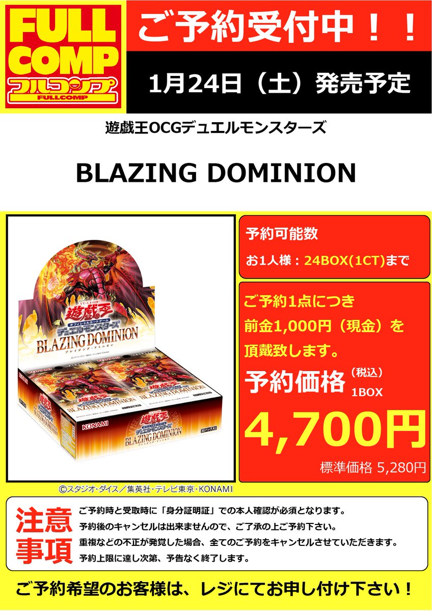 フルコンプ PLAYERS CENTER 仙台駅前店 (@fc_sendaieki) / Posts / X