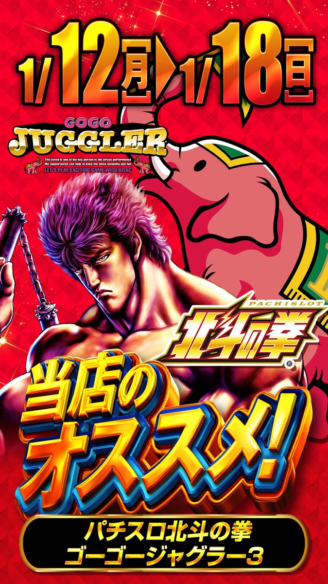 明日、1月15日は朝10時開店デス😎 【12日～18日迄