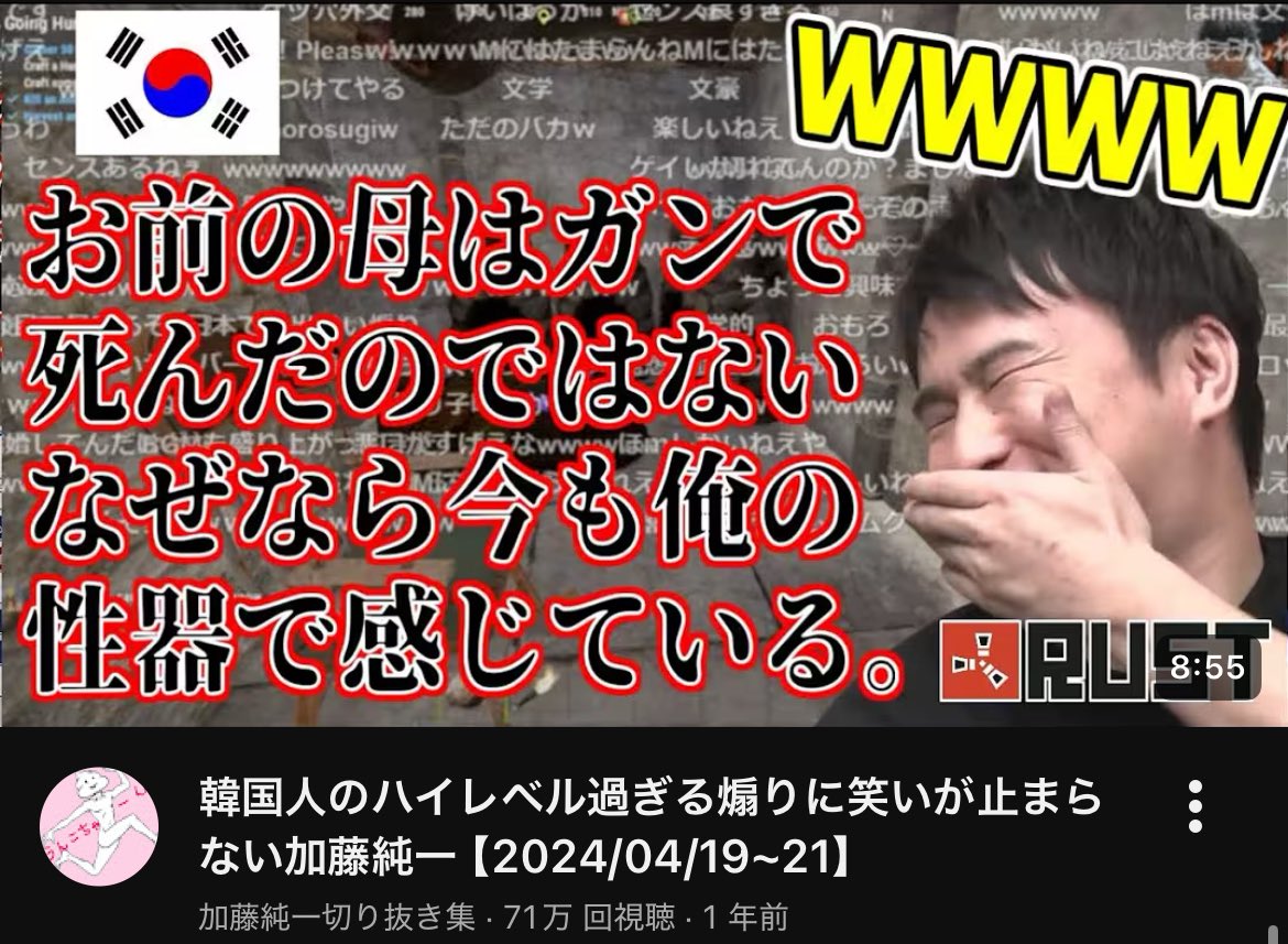 今純の悪口言ったか？