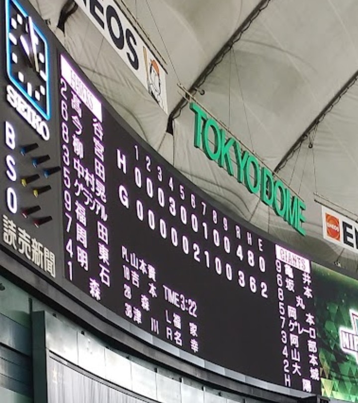 比較的新しめだけど、まだ東京ドームが新しいビジョンになる前だね