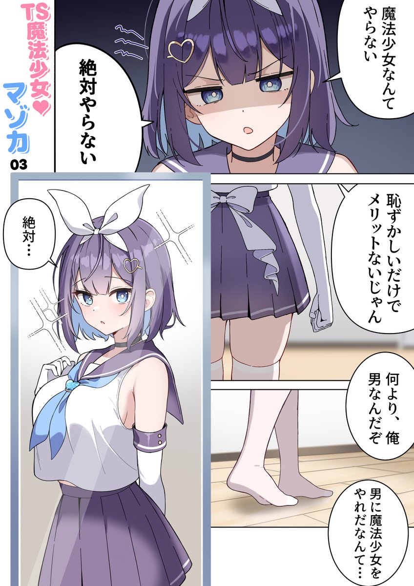 Futsuno tweet media