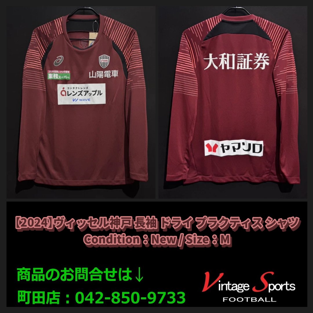 ヴィッセル神戸　　長袖ジャージ 商品情報】町田店 【2024】ヴィッセル神戸 長袖 ドライ プラクティス