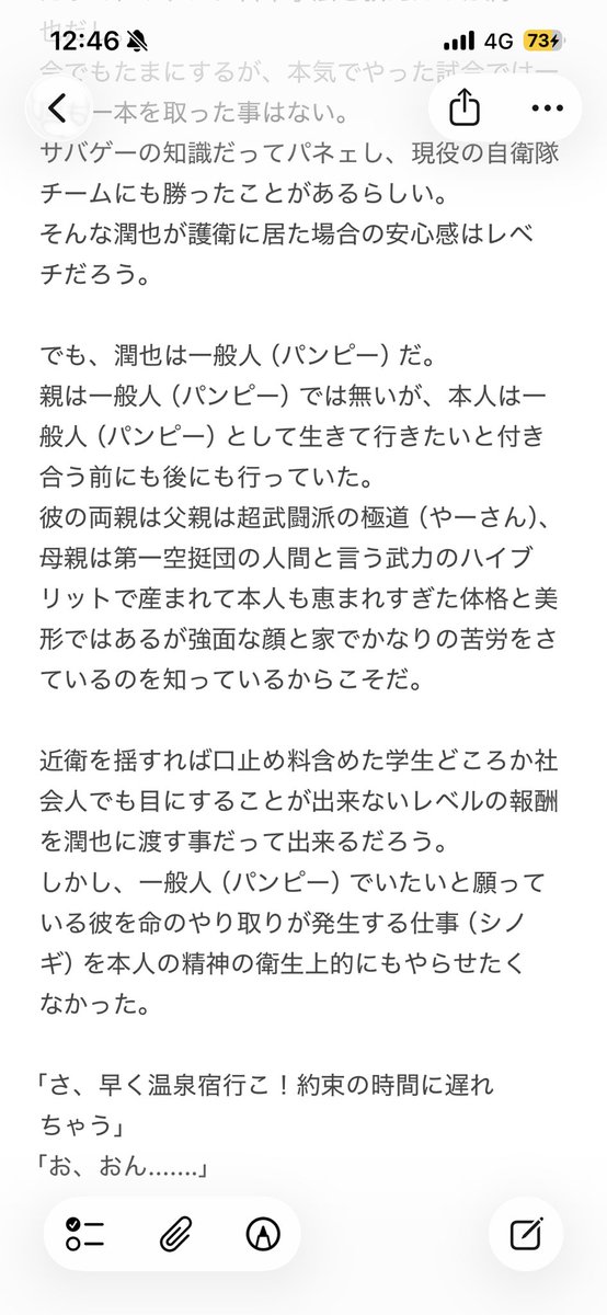 公有物少女二次創作書いてます一応。 ただまだ半分も書けてないので