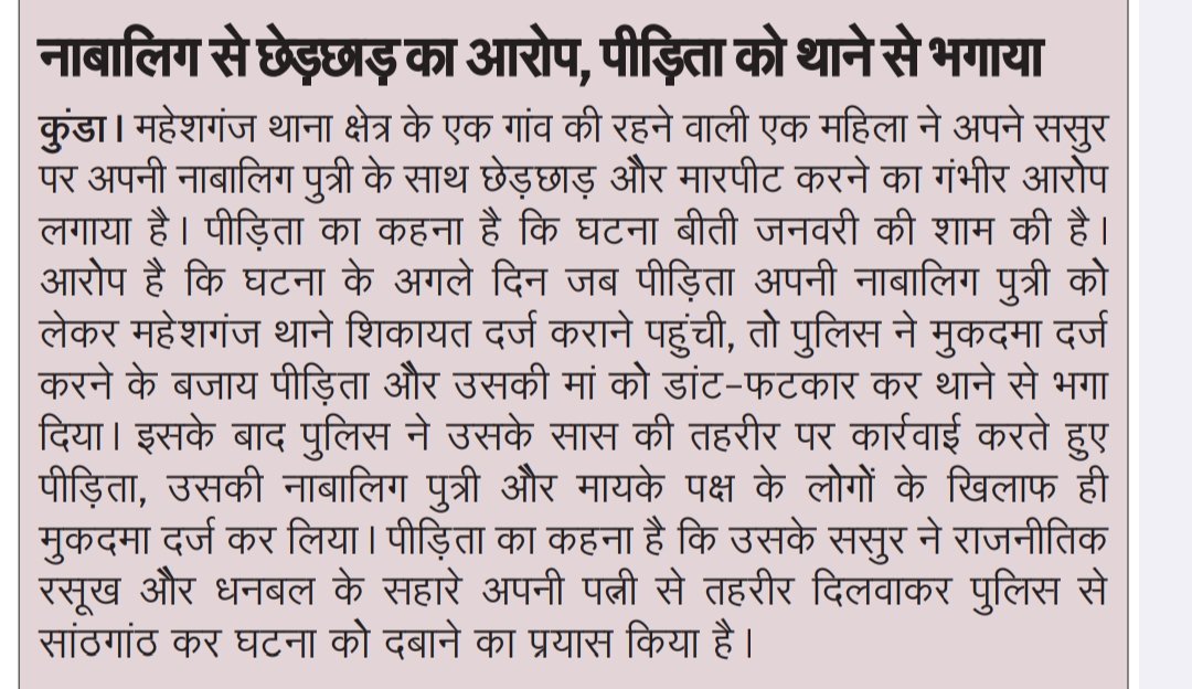 देवी शरण मिश्रा (Sangam Mishra) tweet media