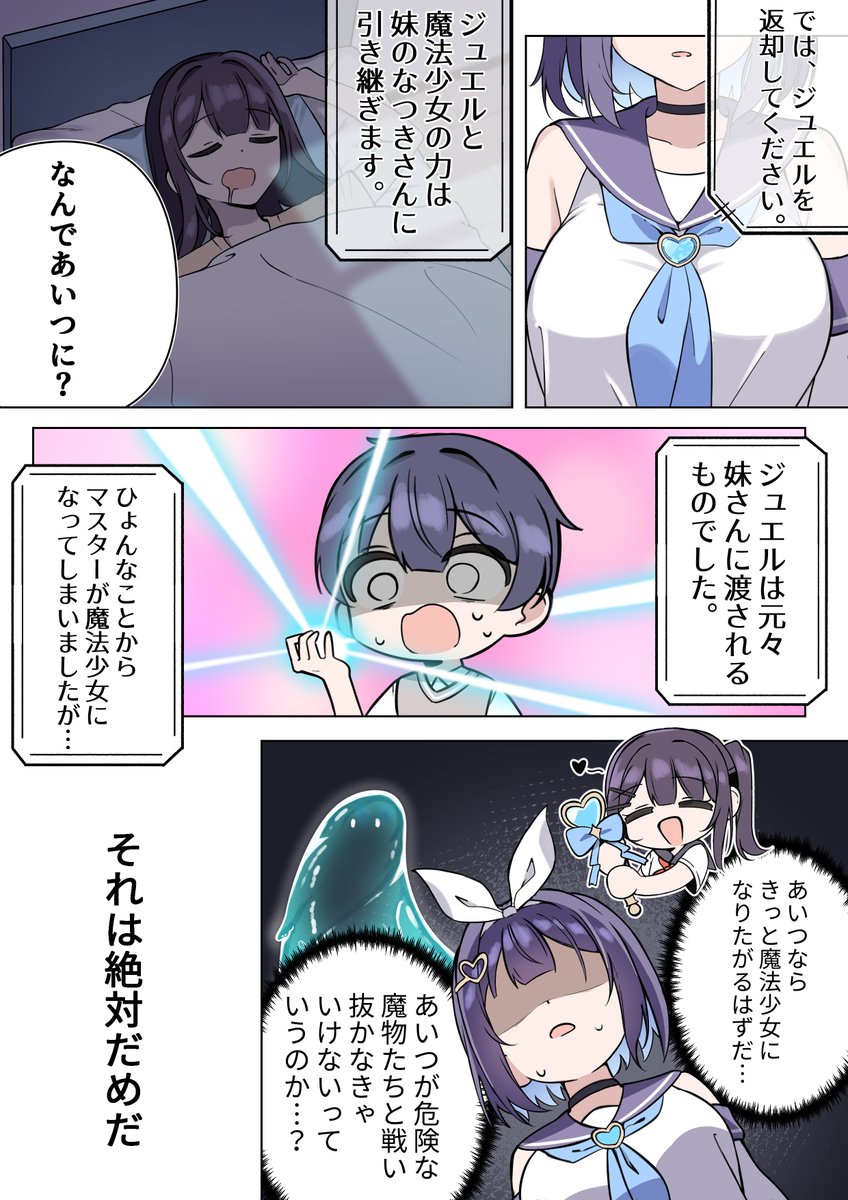 Futsuno tweet media