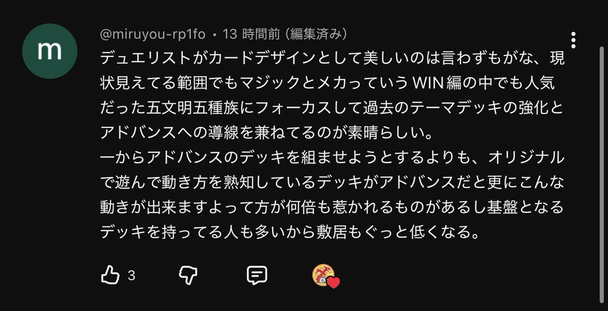 デュエルのカードです！コメントよろしくです 今回の動画で1番鋭いコメント デュエリストを馴染み深い「種族（オレ