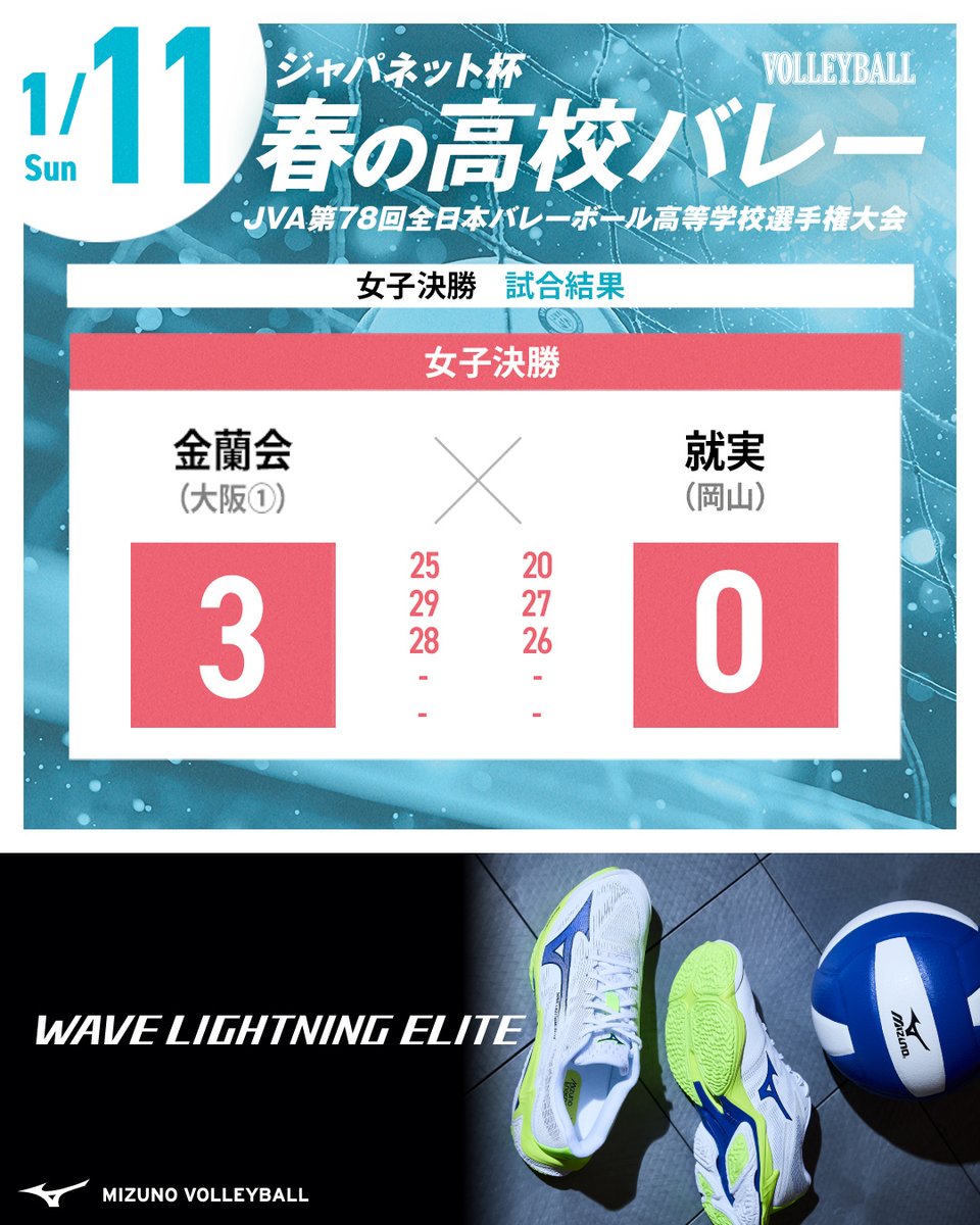 月刊バレーボール【公式】 (@getsu_vb) / Posts / X