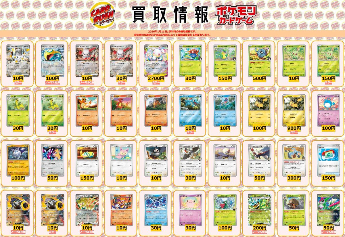 ポケモンカード #スタデ100 #スタートデッキ100 #カードラッシュ