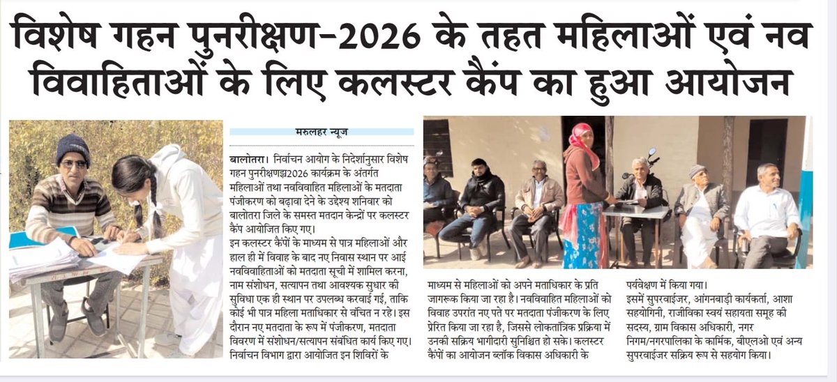CEO RAJASTHAN tweet media