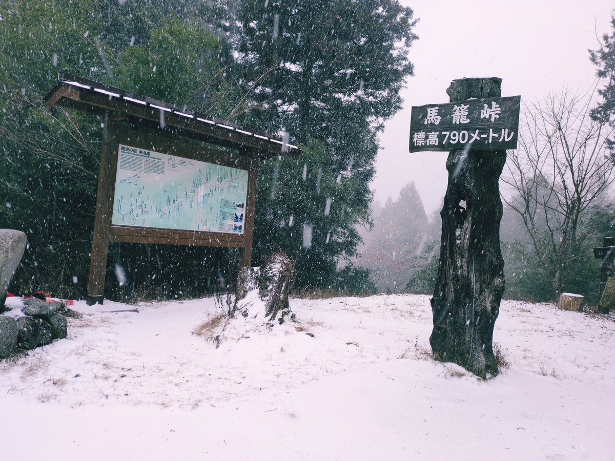 rytalks's tweet image. 今日の午前中の馬籠宿のはずれから馬籠峠までの様子
ちらっと恵那山
途中から天気が悪化
吹雪いて来たので、馬籠峠でハイク終了、バス乗車😅