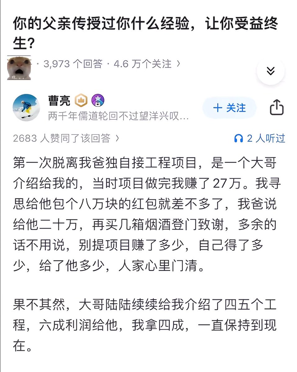 laowu3677's tweet photo. 你的父亲传授过你什么经验，让你受益终身？ https://t.co/QZy4PcqU6u