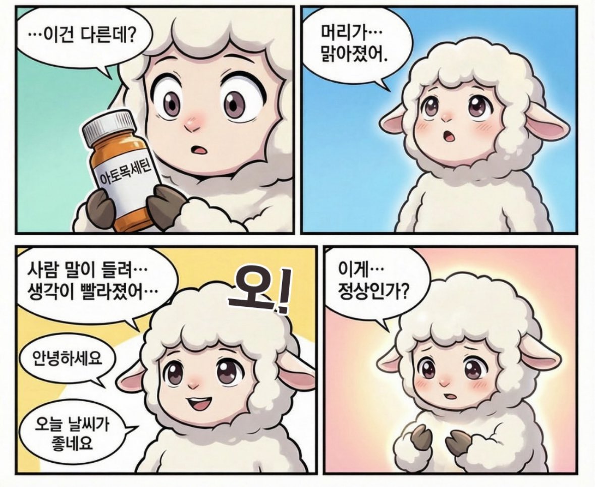 이거 나도 먹는 ㅇㄷㅎㄷ 약인데 다다음장에서 몽글이가 이거 먹고 입이마르고 몸이 썩었다고함 아오 씨발