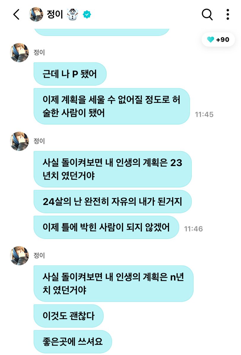 블로그 제목 골라가세요~
1️⃣ 선생님들 저는 100평의 공허보단 근사 한 1평이면 돼요
2️⃣ 할 수도 있고?ㅋ 안할 수도 있는데...
궁우욷이 고르자면은 난 안할게ㅋ
3️⃣ 사실 돌이켜보면 내 인생의 계획은 n년 치 였던거야