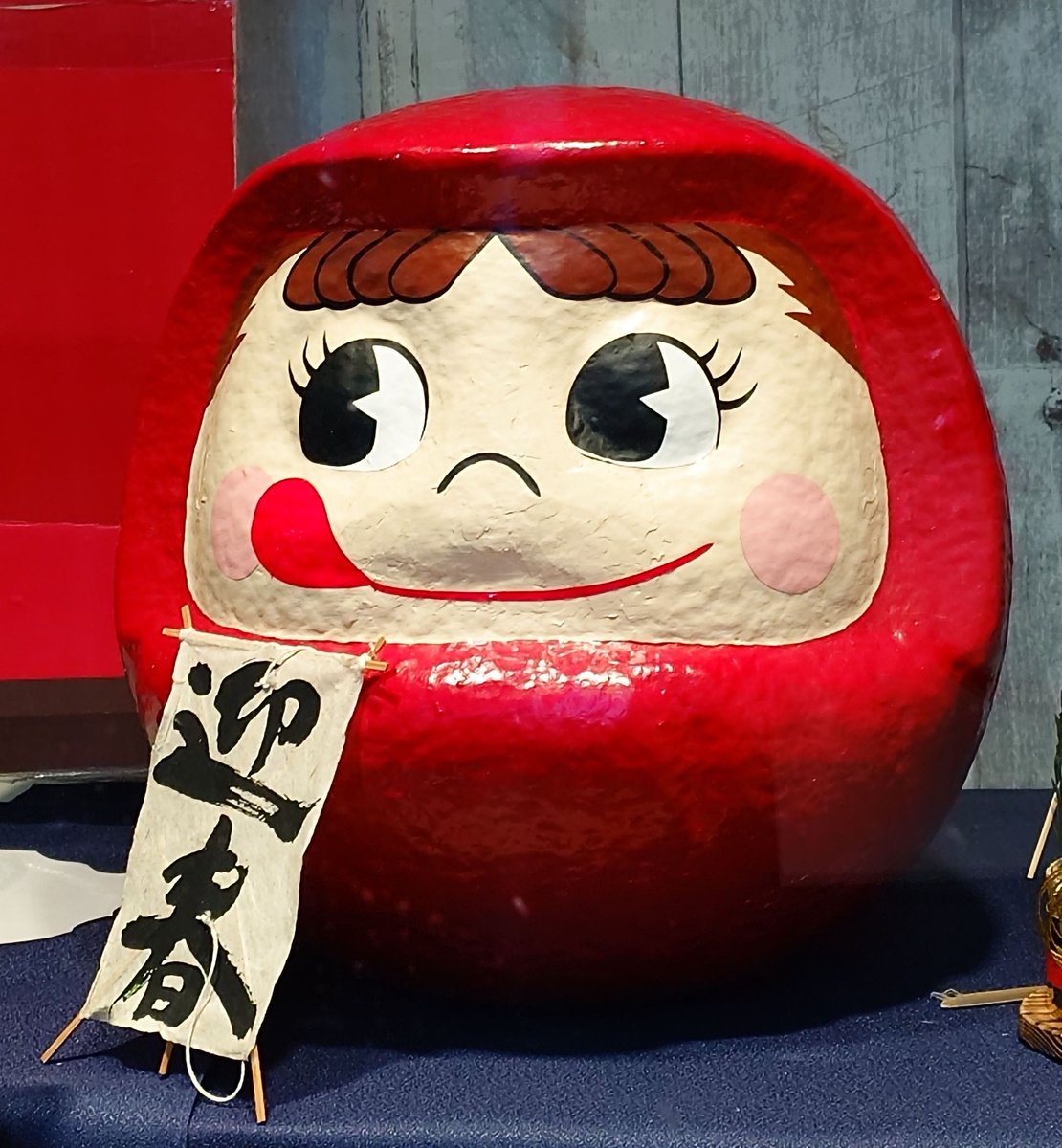 かわゆい(笑) #不二家 #ペコちゃん #だるま