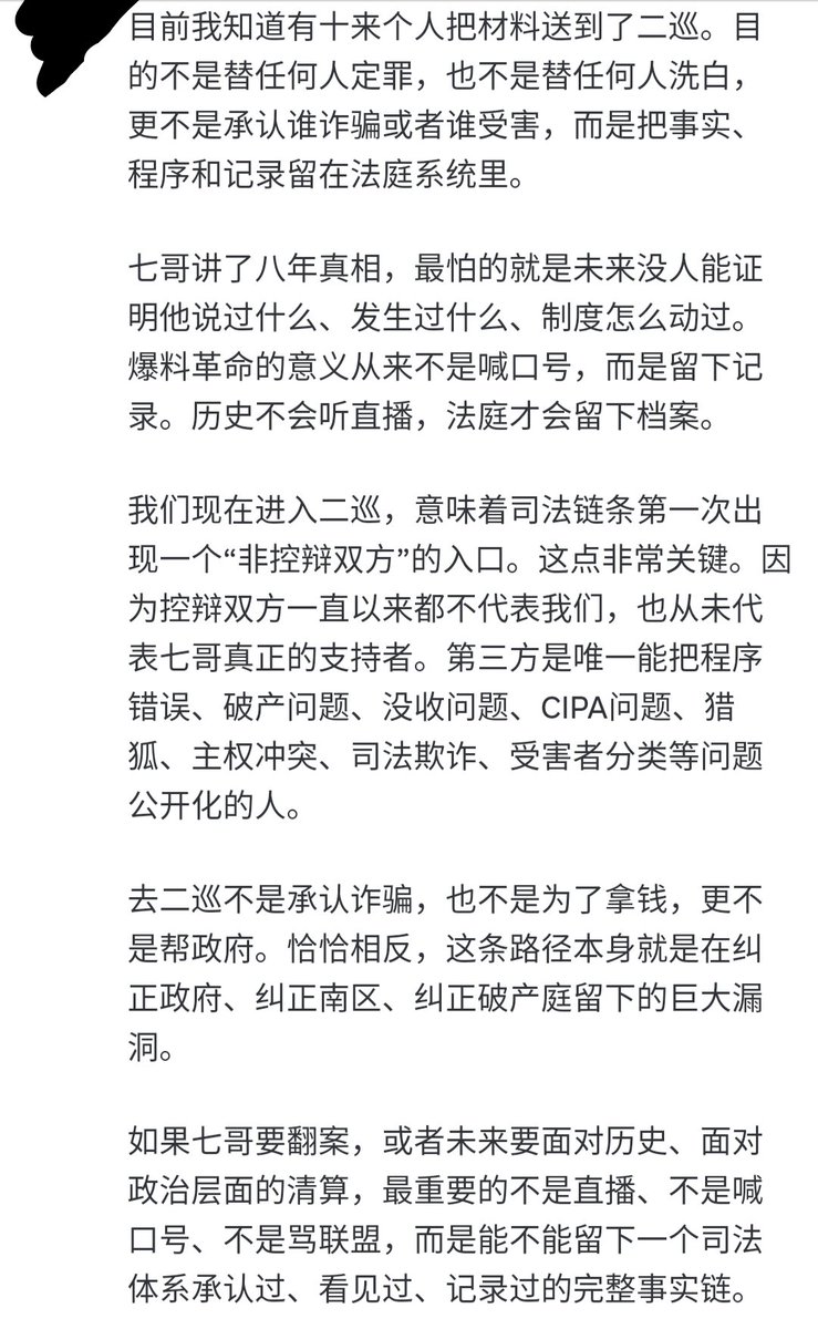 真.战友谈自己为什么要介入郭文贵案件：