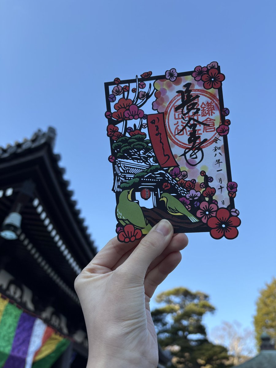 長谷寺　御朱印　切り絵　刺繍 ごきげんよう💛 長谷寺さんの切り絵御朱印がかわいすぎました 現在