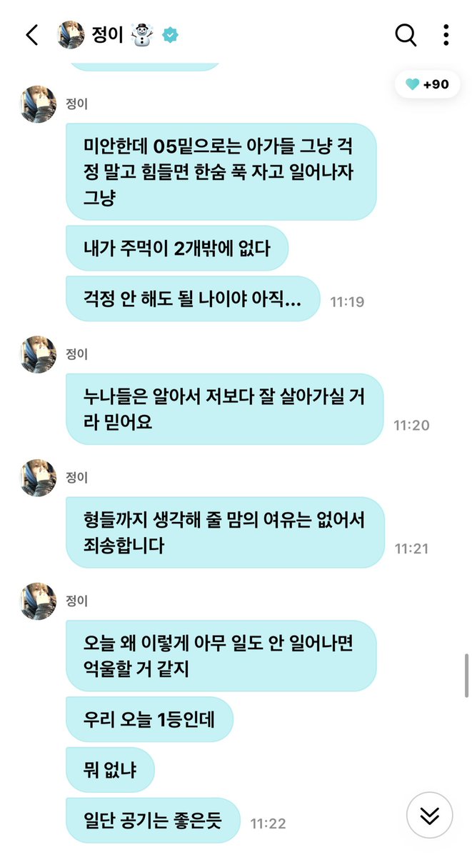 내 여자들에게만 상냥하고 남자들에게 각박한 전이정 (p)