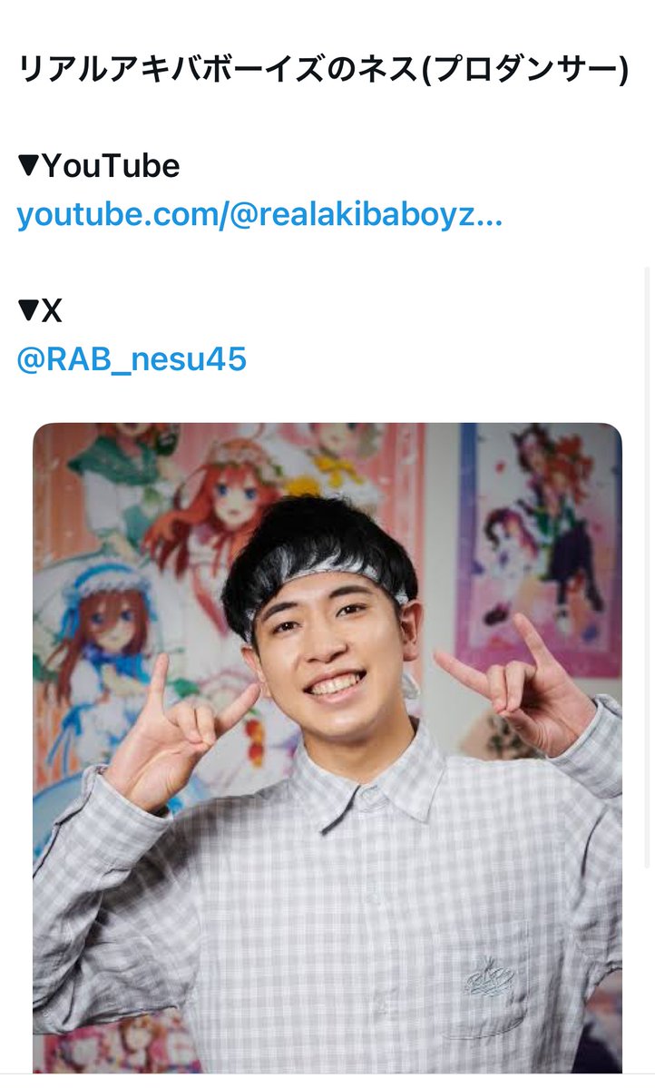 ネス@リアルアキバボーイズ東京体育館 (@RAB_nesu45) / Posts / X