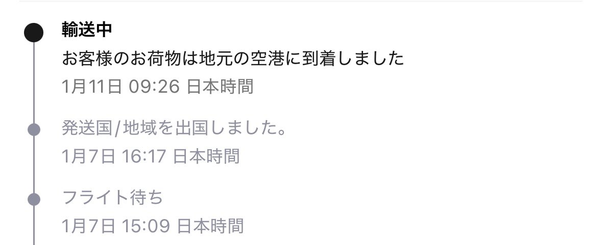 miimoinfo's tweet image. 出国してから4日もかからないと思うんだけど、どこで止まってたのか迂回でもしてたのか。