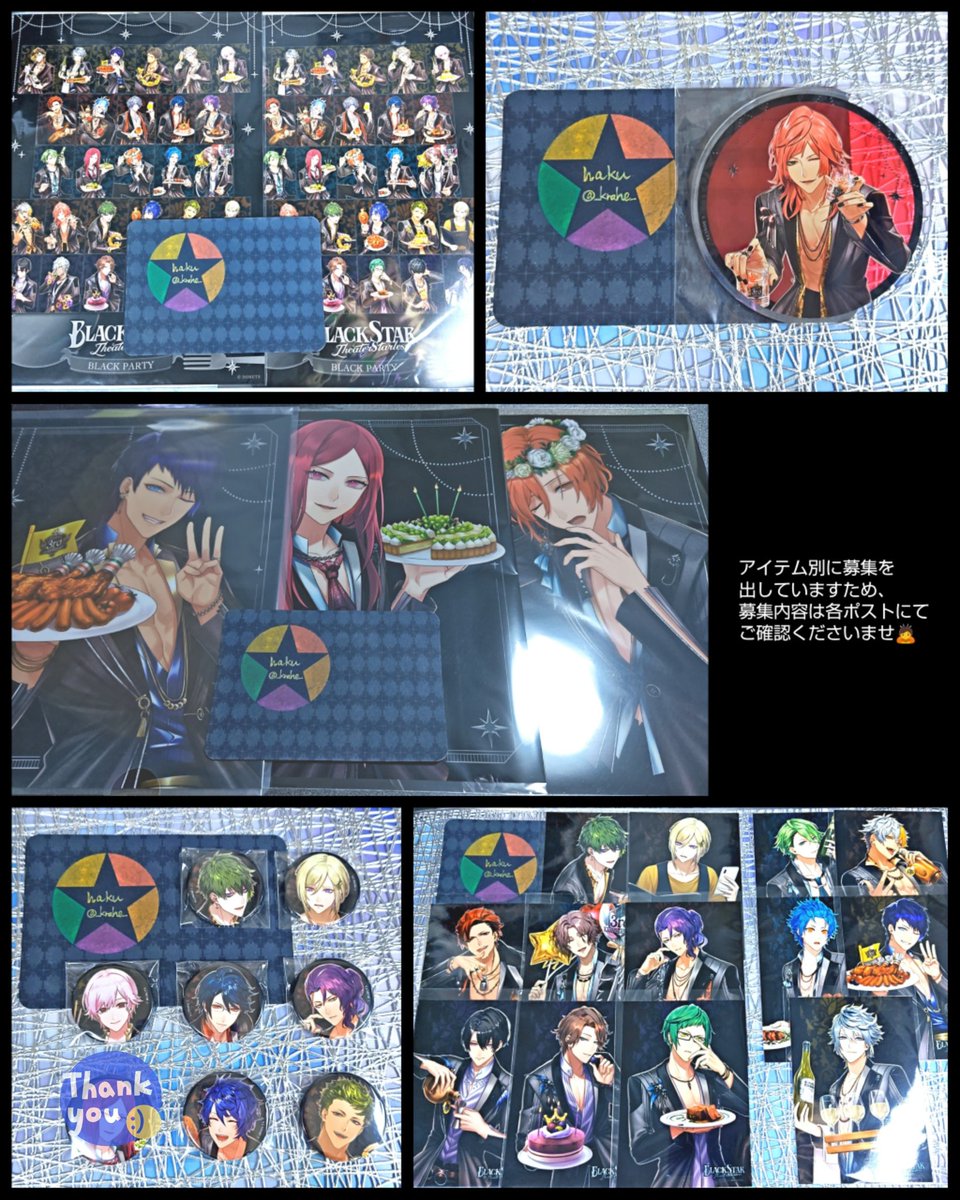 交換】ブラスタ ブラパ ラッフルくじ D賞 アクリルコースター アクコ