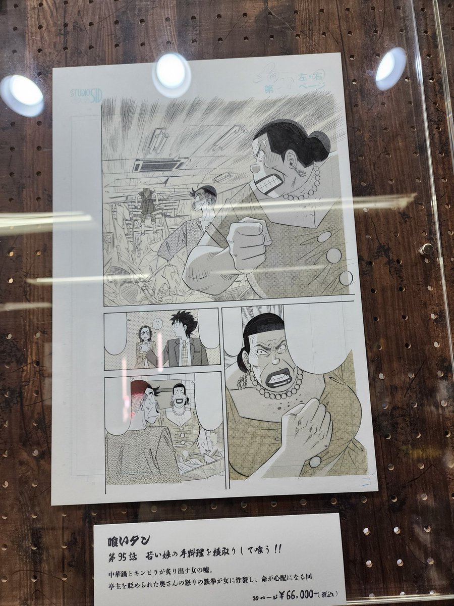 本日展示に追加された原稿です。 