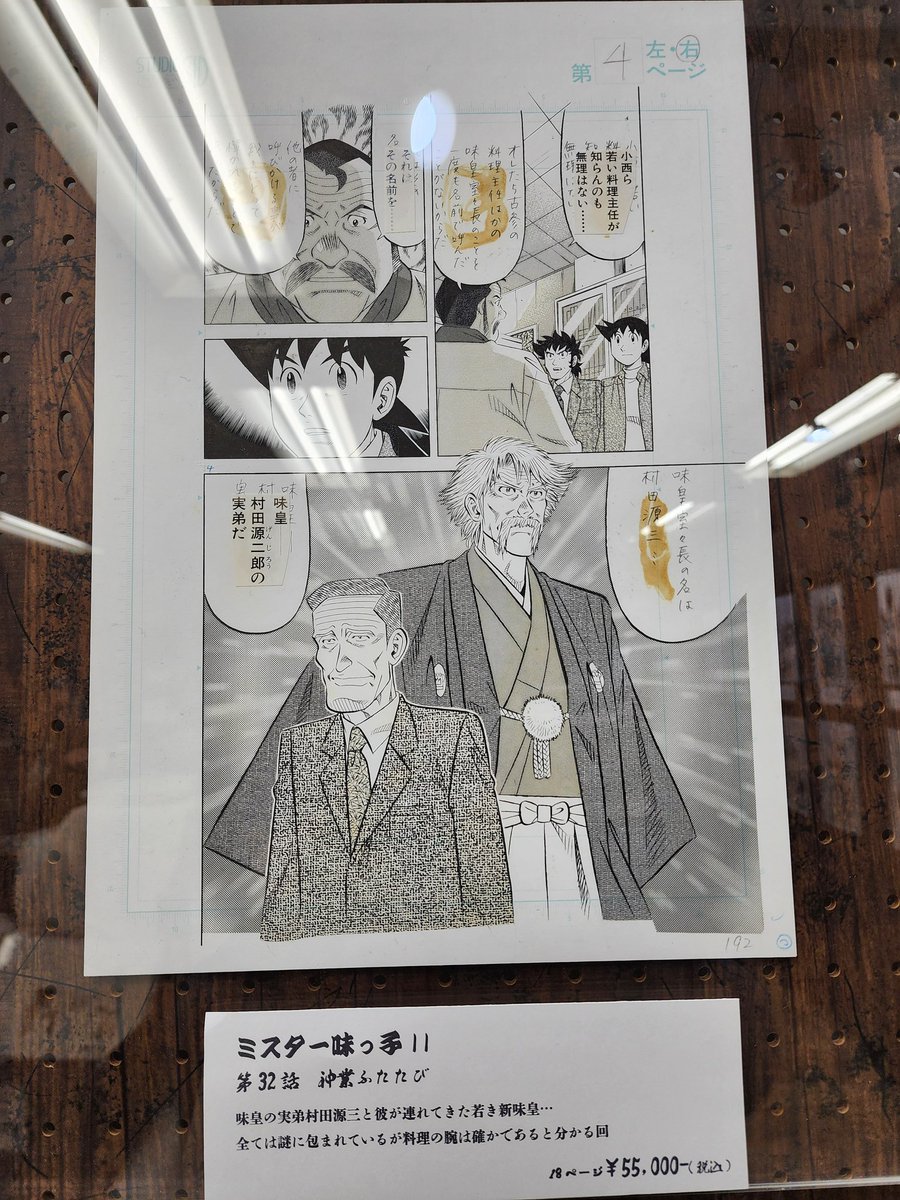 本日展示に追加された原稿です。 