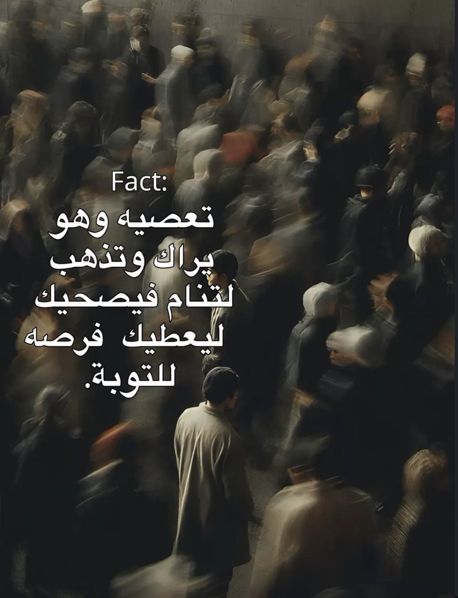 -اللهم توبةً نصوحًا، وهدايةً لا نضلُّ بعدها.