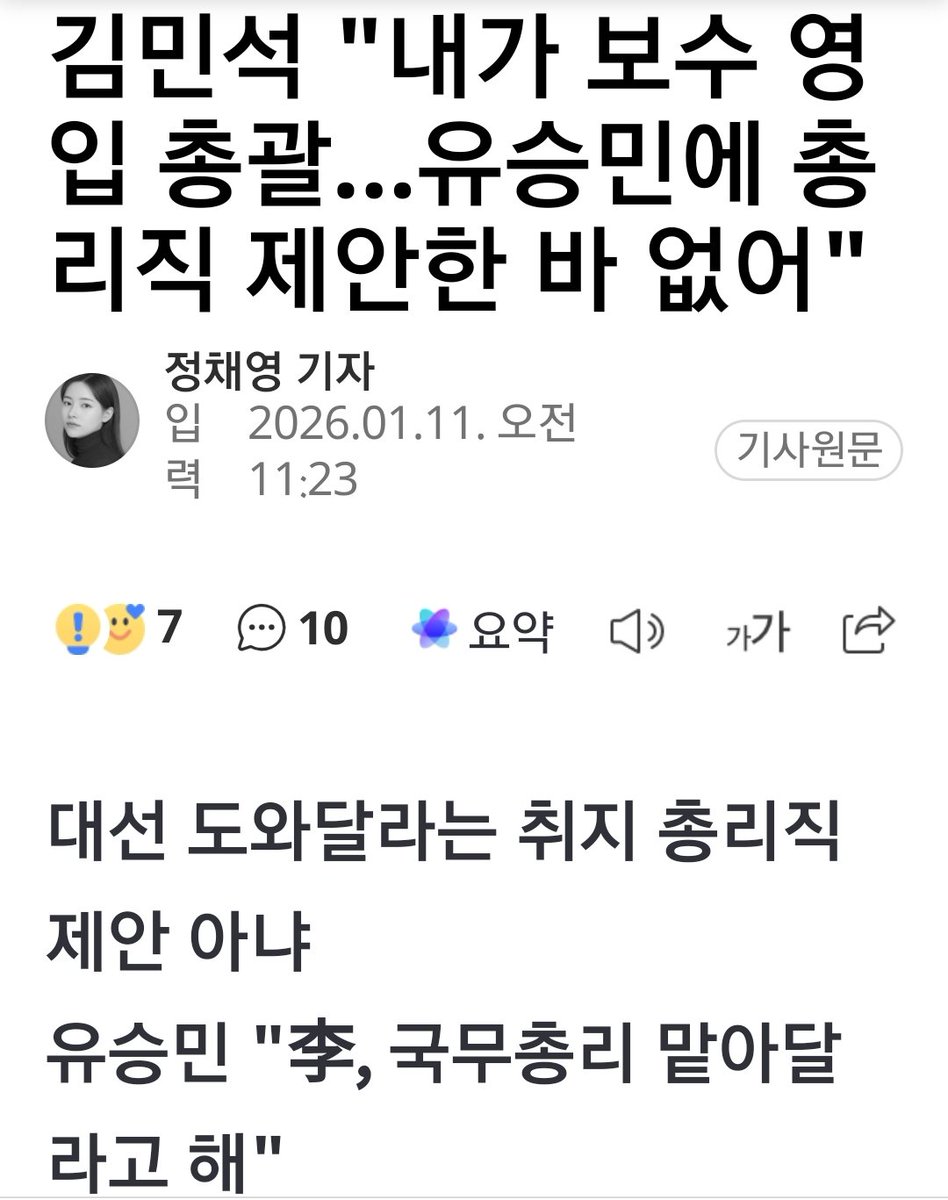 유승민은 늙은 이준석일 뿐이다.