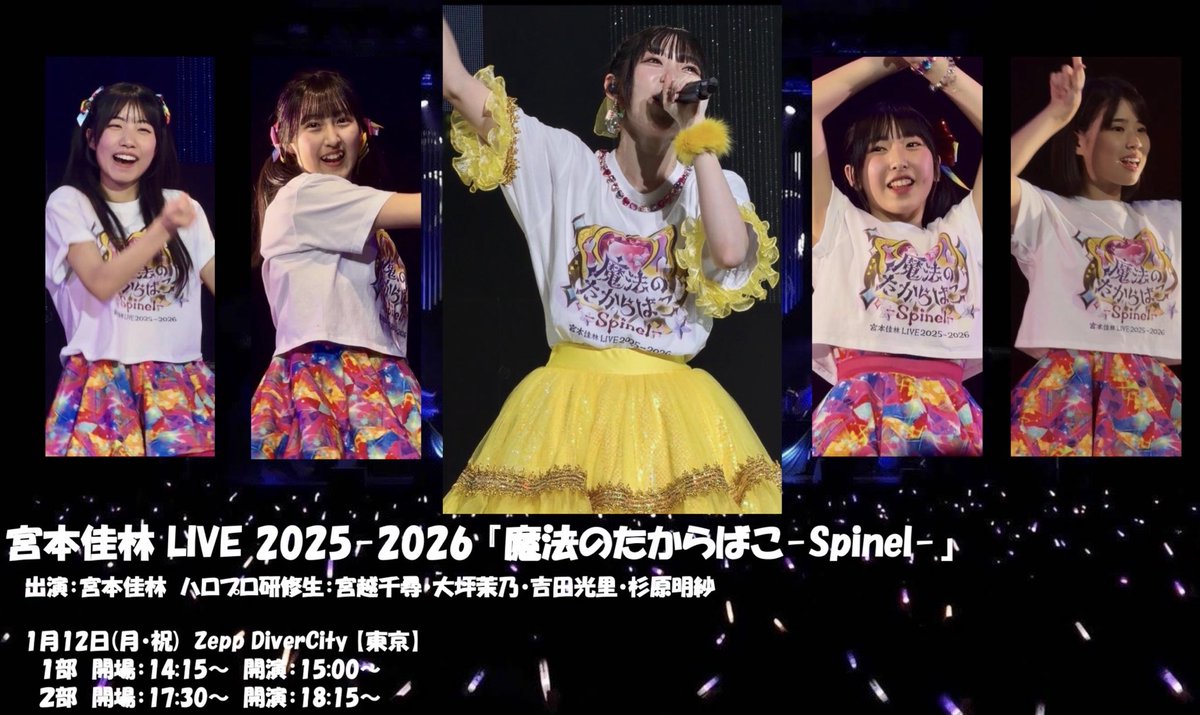 はるちゃん💜🍬🗼 (@haruchan__uf) / Posts / X