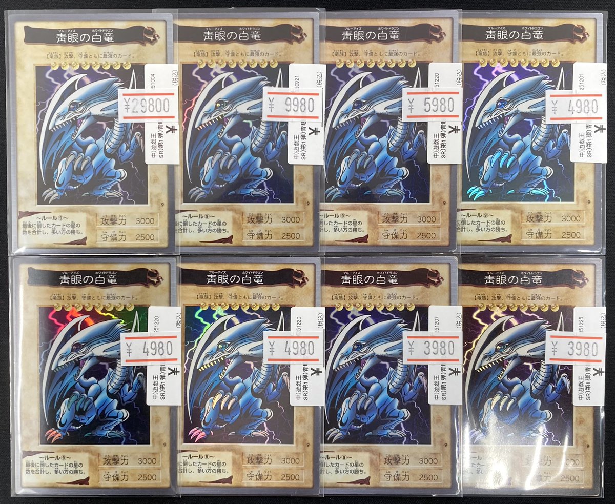 遊戯王】 バンダイ版「青眼の白竜」大放出祭り‼️‼️‼️ 当店では他に