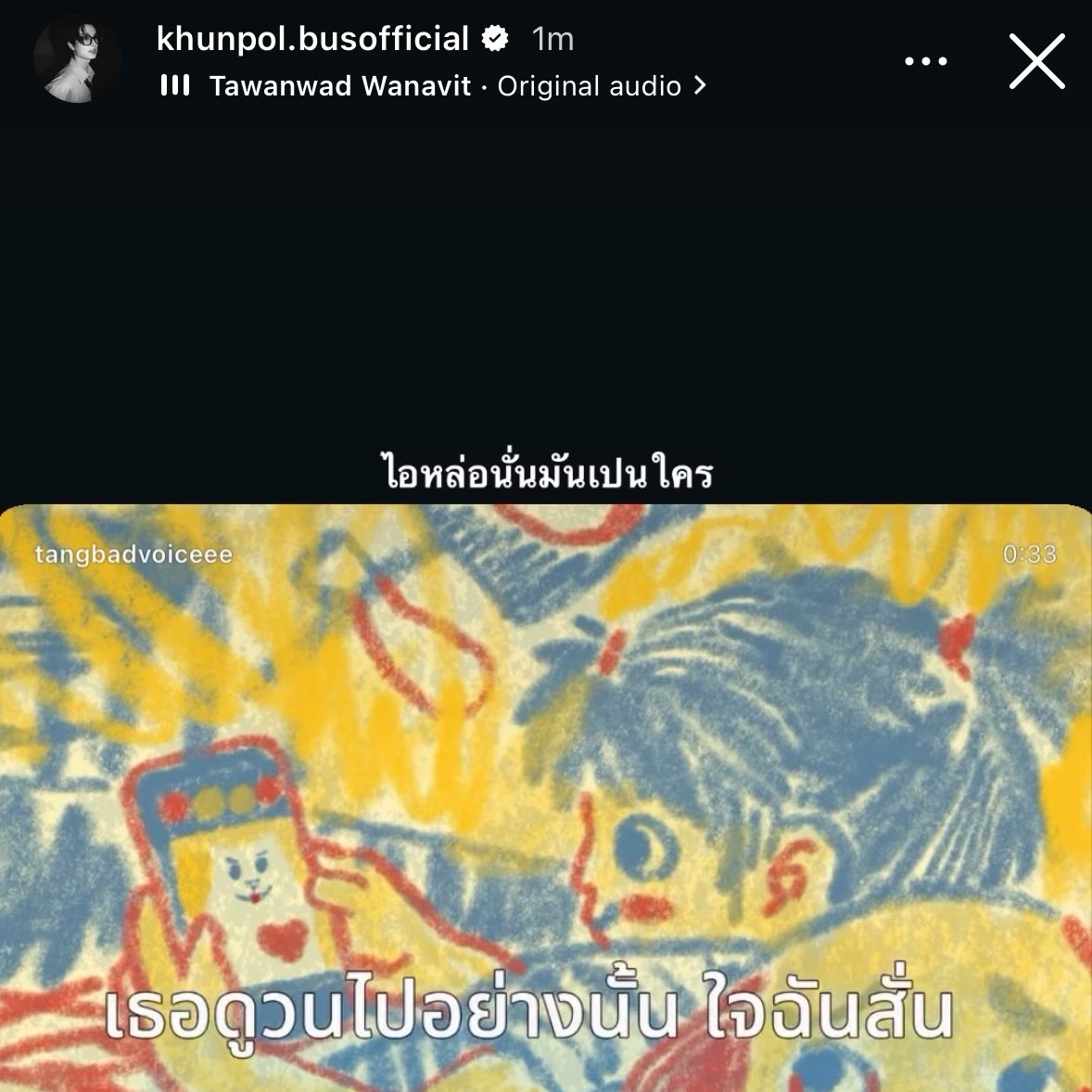 heartmeoaw's tweet image. ใคร